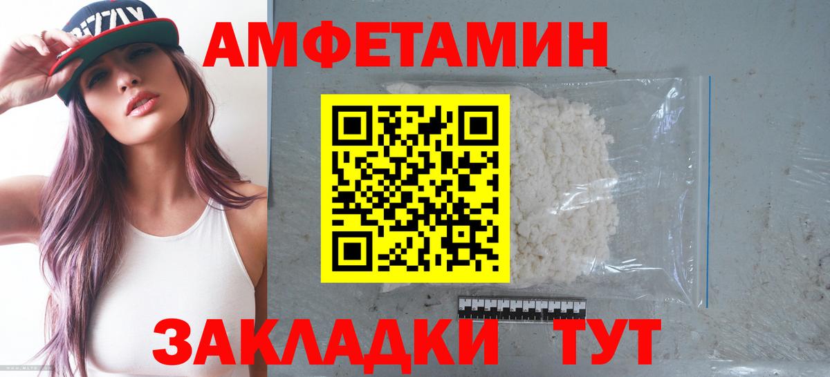 АМФ Розовый Лыткарино