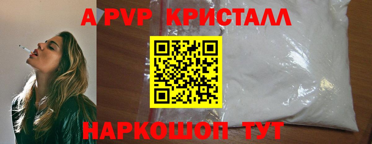 Alpha-PVP кристаллы Лыткарино