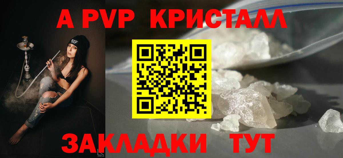 Лыткарино  А ПВП VHQ  Alpha-PVP  Вход с VPN 