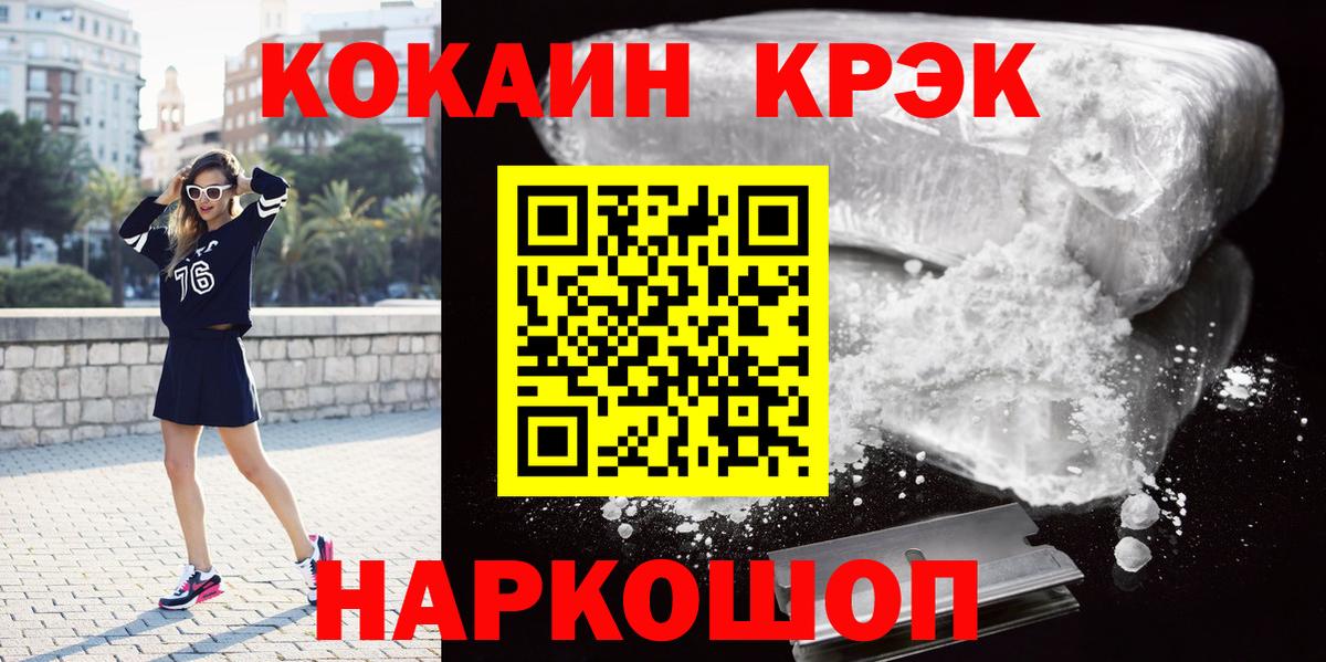 COCAIN Эквадор  Вход с VPN  Лыткарино  Кокаин Fish Scale 