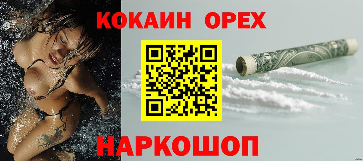 COCAIN Колумбийский Лыткарино