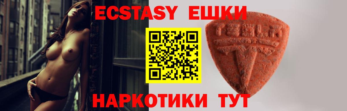 Ecstasy Cube  Ecstasy TESLA  Вход с VPN  Лыткарино 