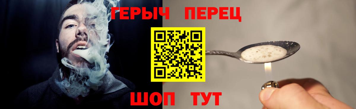 Лыткарино  ГЕРОИН гречка  Героин  Вход с VPN 