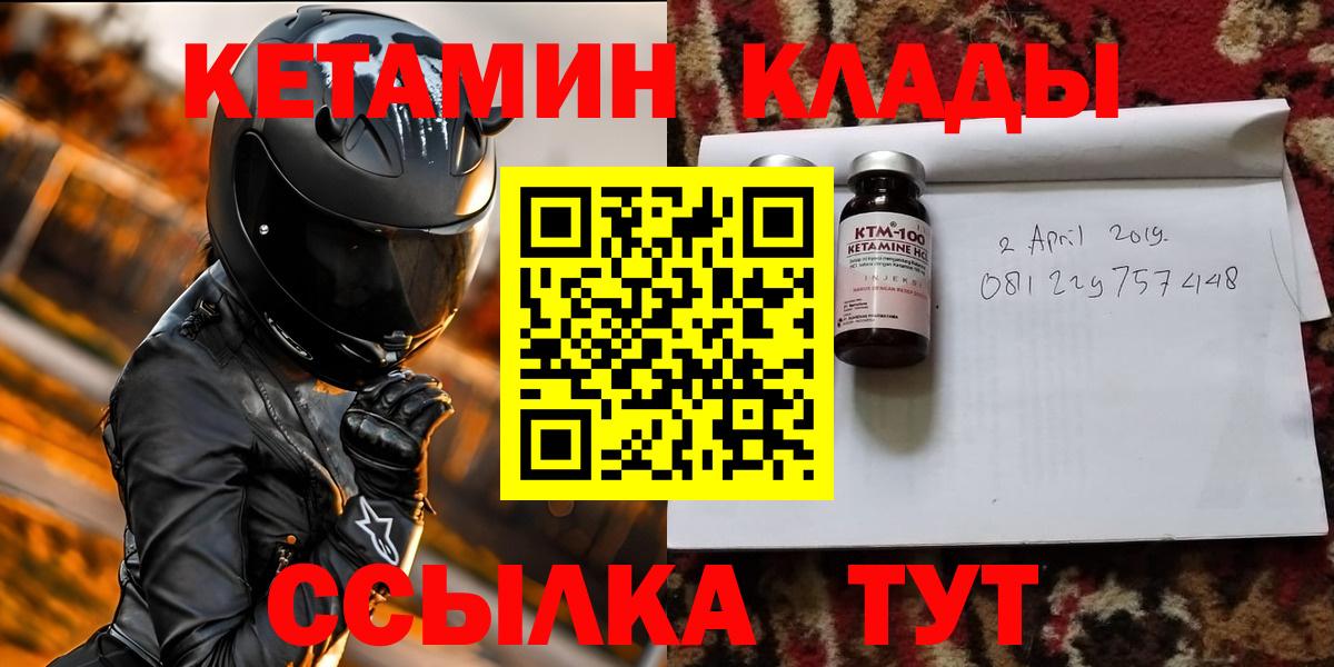 Кетамин ketamine Лыткарино