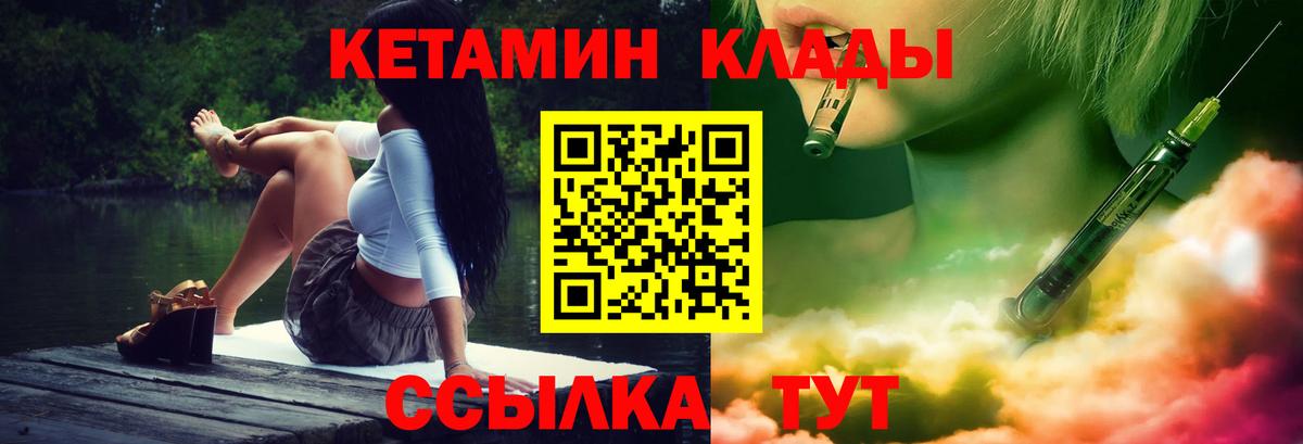 Лыткарино  КЕТАМИН ketamine  Вход с VPN  КЕТАМИН ketamine 