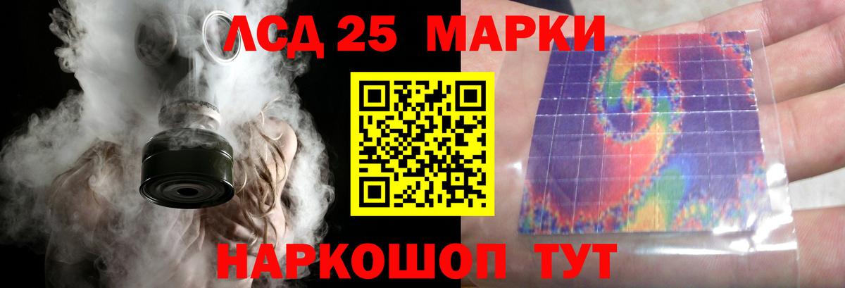 Лыткарино  ЛСД экстази кислота  Вход с VPN 