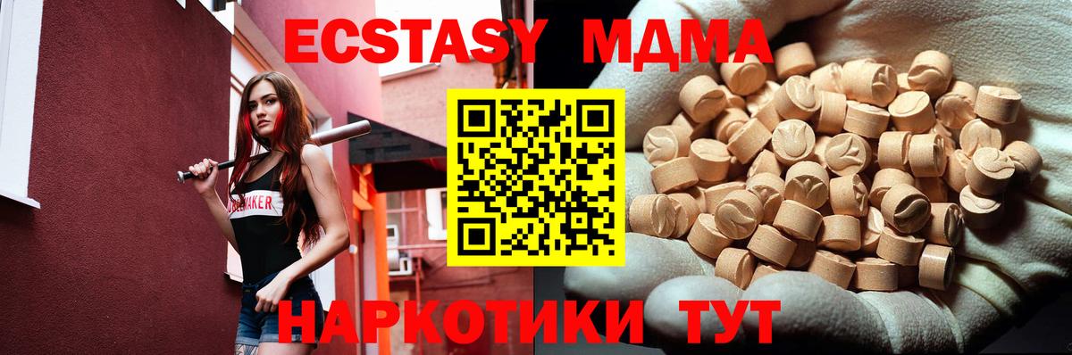 MDMA VHQ  MDMA молли  Лыткарино  Вход с VPN 