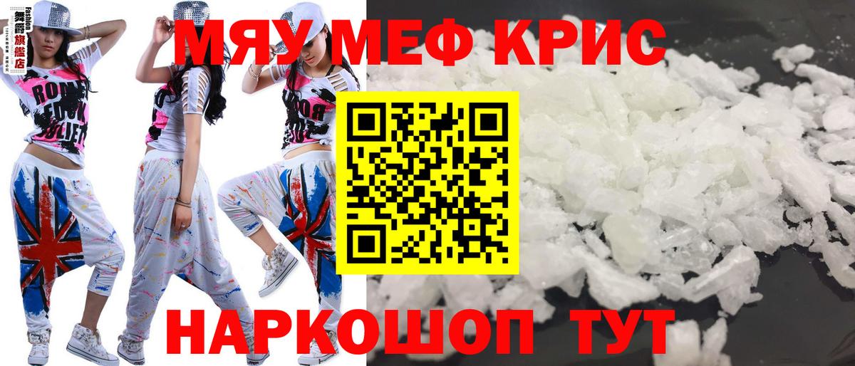 Меф кристаллы Лыткарино