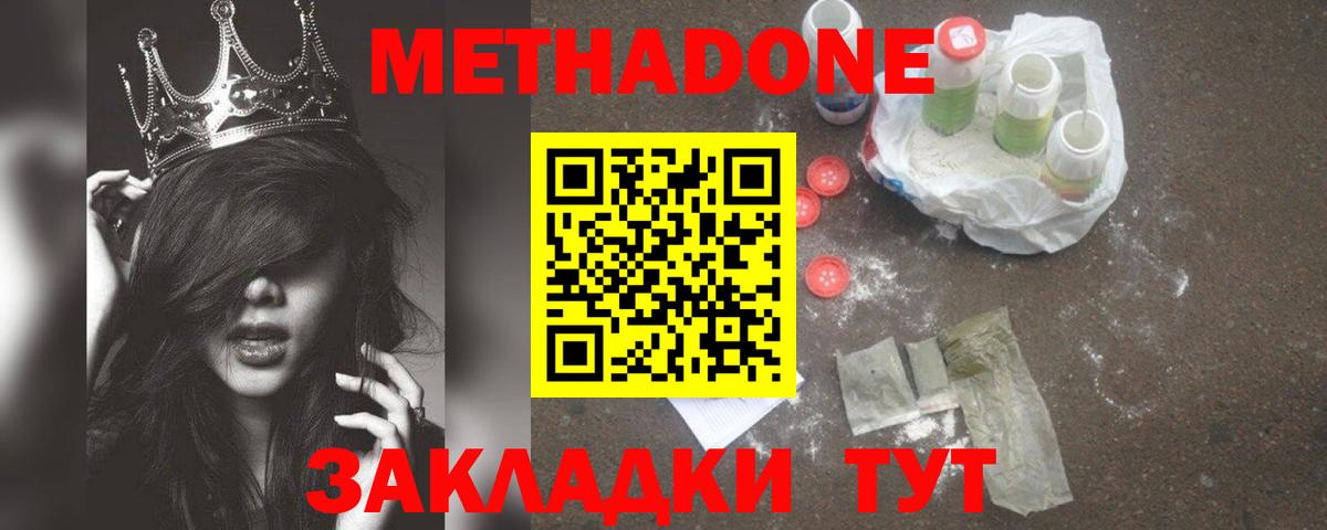 Лыткарино  Метадон methadone  МЕТАДОН мёд  даркнет состав  Вход с VPN 