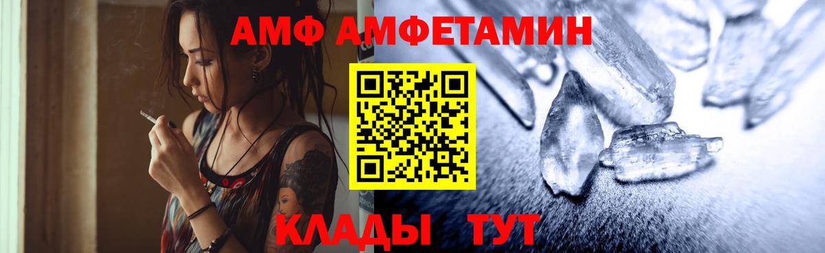 Первитин Декстрометамфетамин 99.9%  Вход с VPN  Лыткарино 