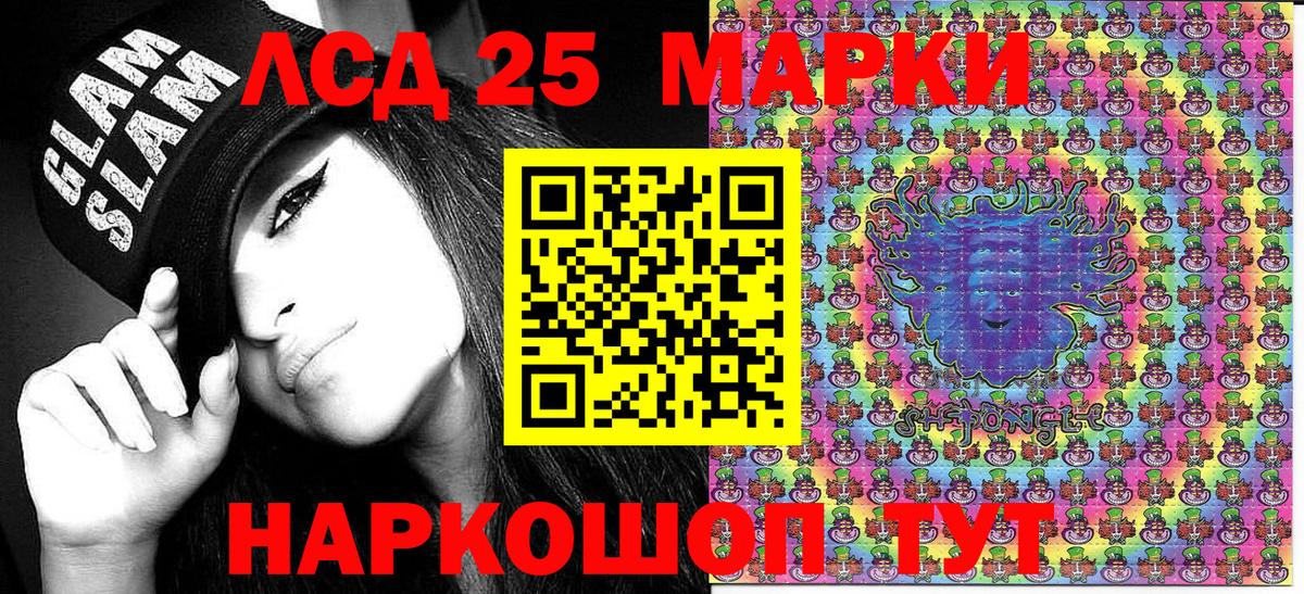 Марки 25I-NBOMe 1,5мг Лыткарино