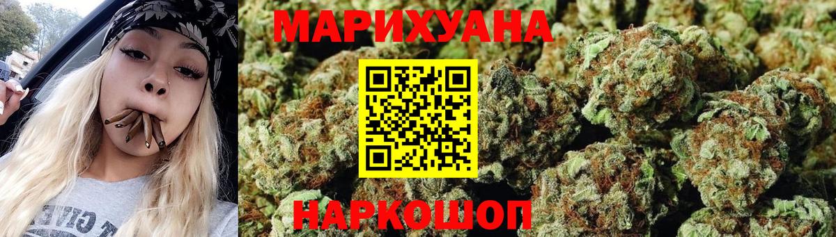 Канабис LSD WEED  Каннабис Bruce Banner  Вход с VPN  Лыткарино 